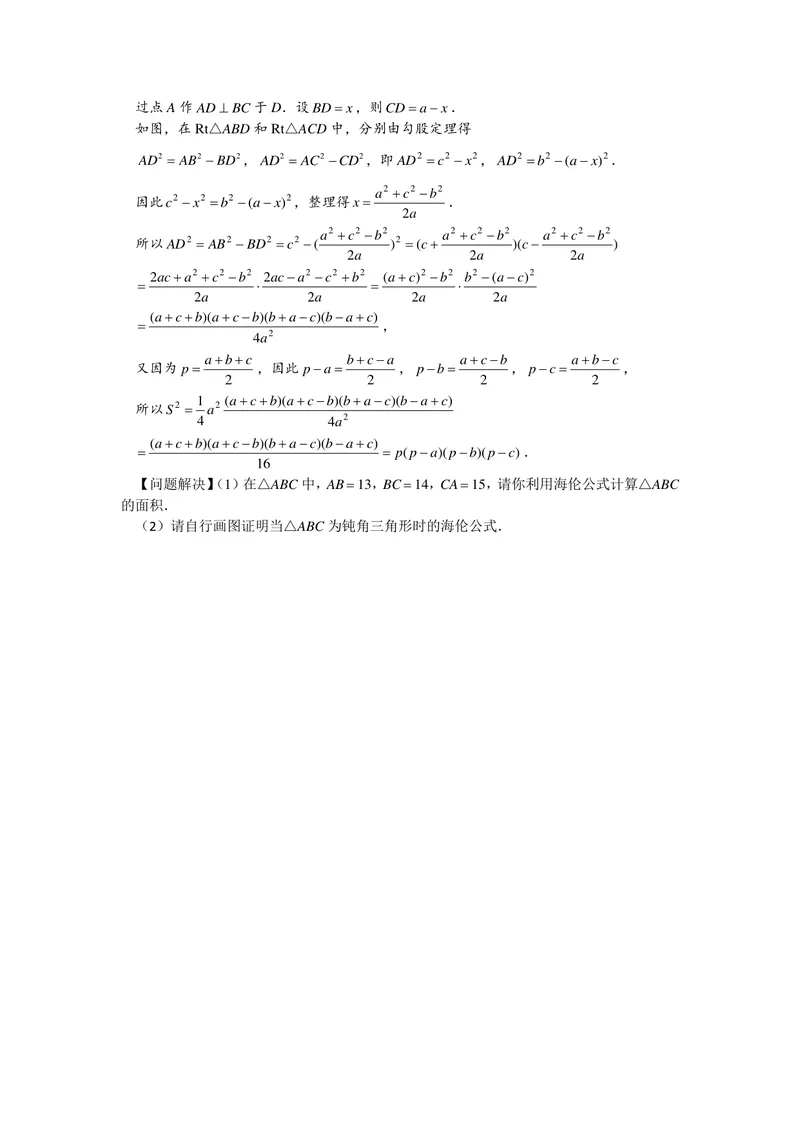 《八年级上册第3单元勾股定理单元作业_0作业_初中全科目同步习题+精品试卷（7-9年级）_25秋初中数学《同步习题+精品试卷》_初中数学苏科版试卷_《优秀作业单》_八年级》第3页预览