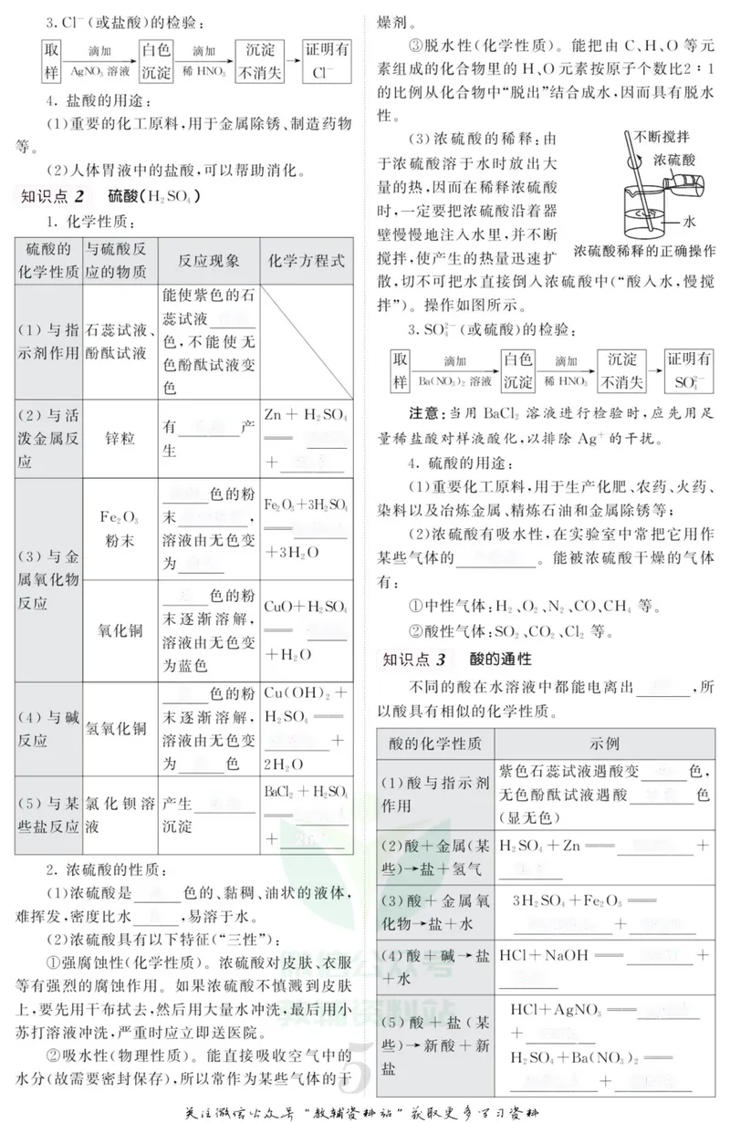 《《课堂内外》九年级全册科学浙江专版小册子去答案版_初中全科目同步习题+精品试卷（7-9年级）_25秋初中科学《同步习题+精品试卷》_《课堂内外》》第8页预览
