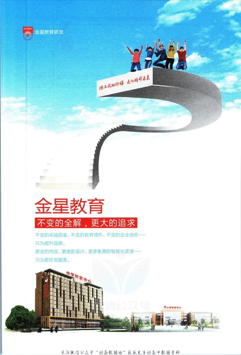 《中学教材全解八年级上册数学湘教版_初中《教材全解》7-9年级上下册_初中数学《中学教材全解》7-9年级上下册_湘教版》第3页预览