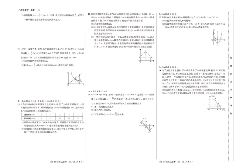 《一卷好题·九年级上册数学沪科版·正文_初中全科目同步习题+精品试卷（7-9年级）_25秋初中数学《同步习题+精品试卷》_初中数学沪科版试卷_一卷好题》第5页预览