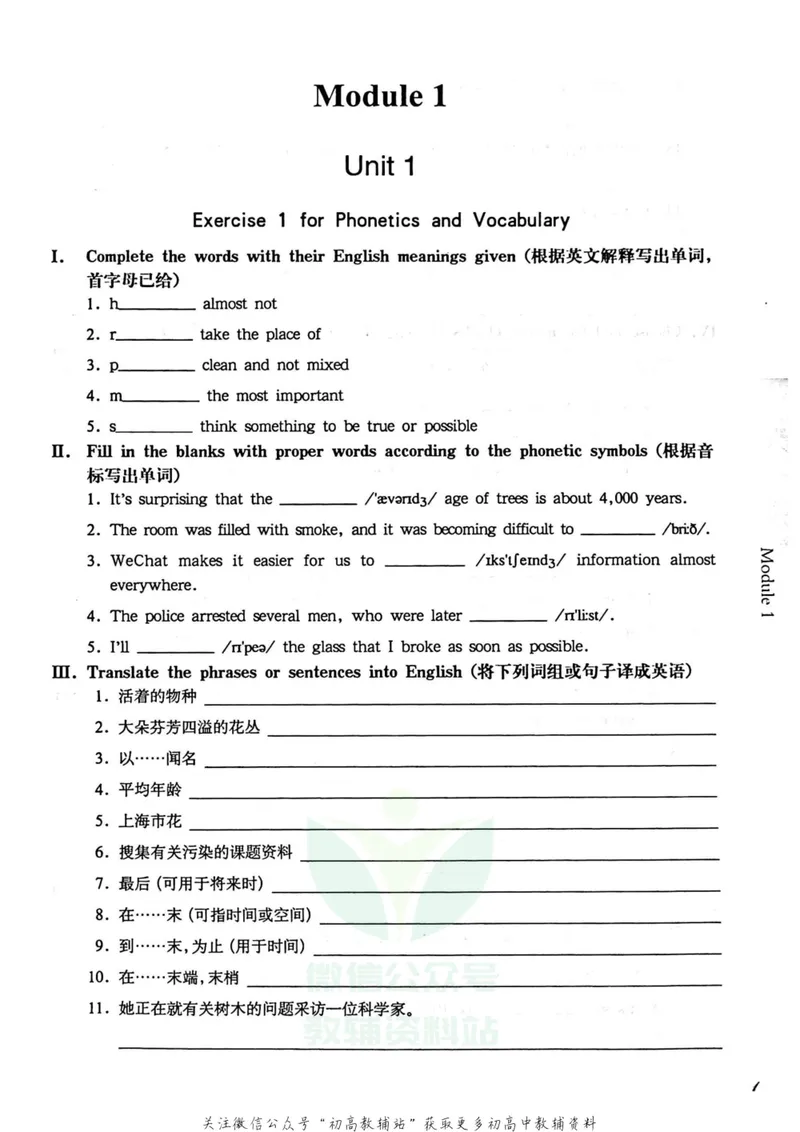 《一课一练8年级英语第二学期（牛津版）_初中全科目同步习题+精品试卷（7-9年级）_25秋初中英语《同步习题+精品试卷》_初中英语（牛津上海版）试卷_《一课一练》》第5页预览