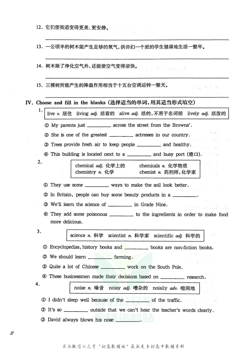 《一课一练8年级英语第二学期（牛津版）_初中全科目同步习题+精品试卷（7-9年级）_25秋初中英语《同步习题+精品试卷》_初中英语（牛津上海版）试卷_《一课一练》》第6页预览