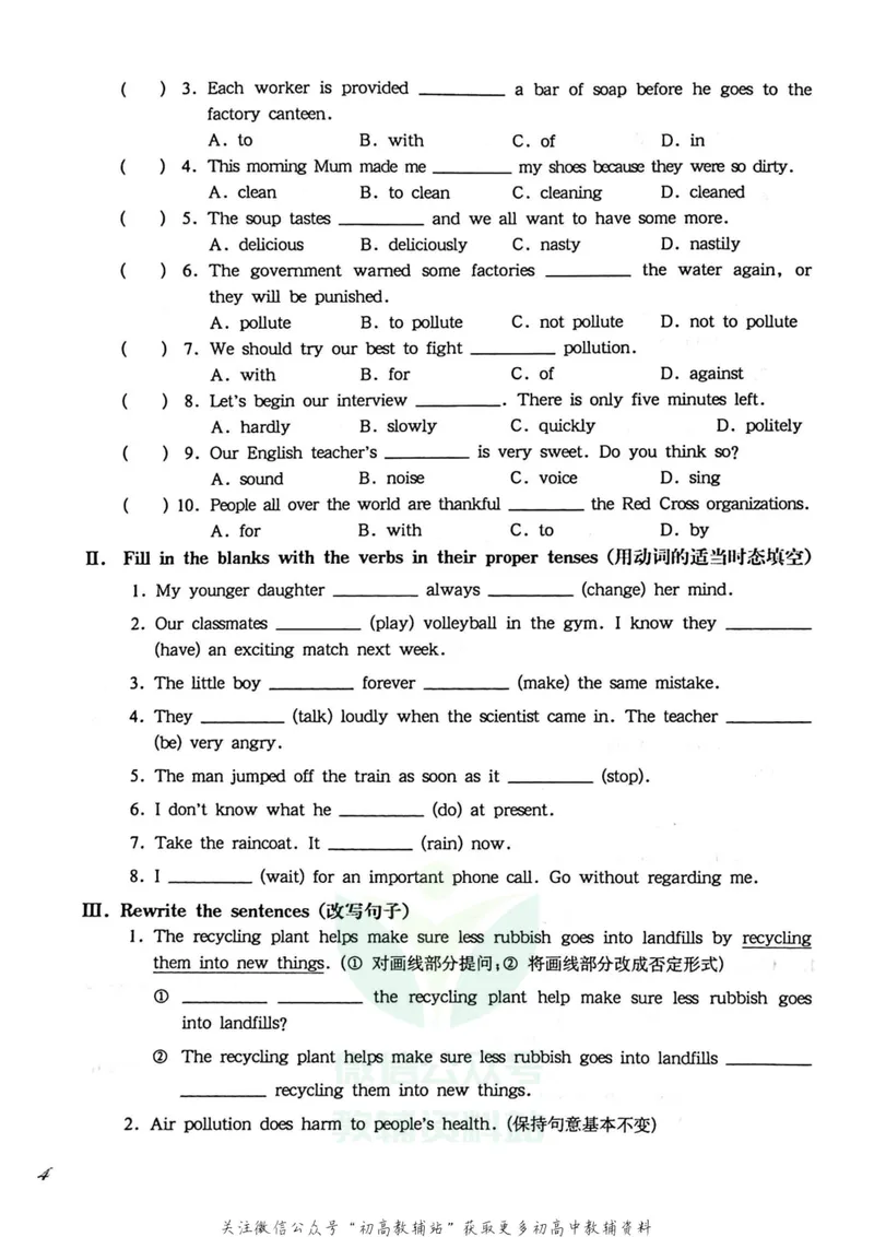 《一课一练8年级英语第二学期（牛津版）_初中全科目同步习题+精品试卷（7-9年级）_25秋初中英语《同步习题+精品试卷》_初中英语（牛津上海版）试卷_《一课一练》》第8页预览
