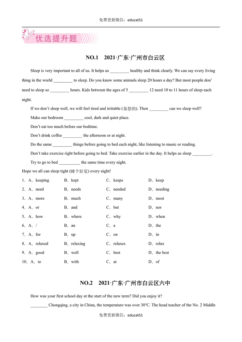 《专题07语法选择（原卷版）_初中全科目同步习题+精品试卷（7-9年级）_25秋初中英语《同步习题+精品试卷》_初中英语（沪教牛津版）试卷_七年级下册》第5页预览