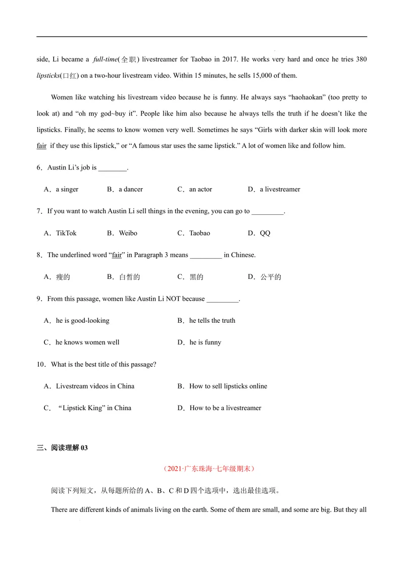 《专练01：阅读理解（易错题）-2021-2022学年七年级英语下学期期末考试好题汇编（牛津深圳版）_初中全科目同步习题+精品试卷（7-9年级）_25秋初中英语《同步习题+精品试卷》_七年级下册》第3页预览
