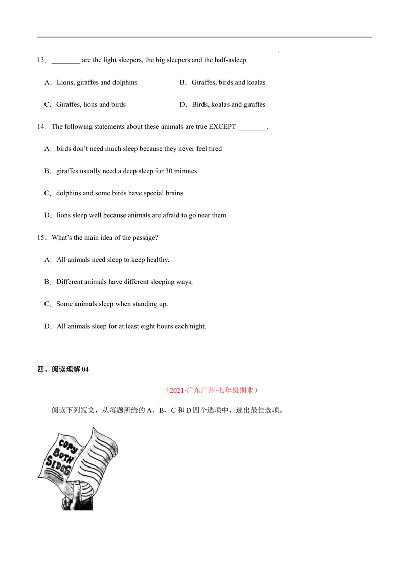 《专练01：阅读理解（易错题）-2021-2022学年七年级英语下学期期末考试好题汇编（牛津深圳版）_初中全科目同步习题+精品试卷（7-9年级）_25秋初中英语《同步习题+精品试卷》_七年级下册》第5页预览