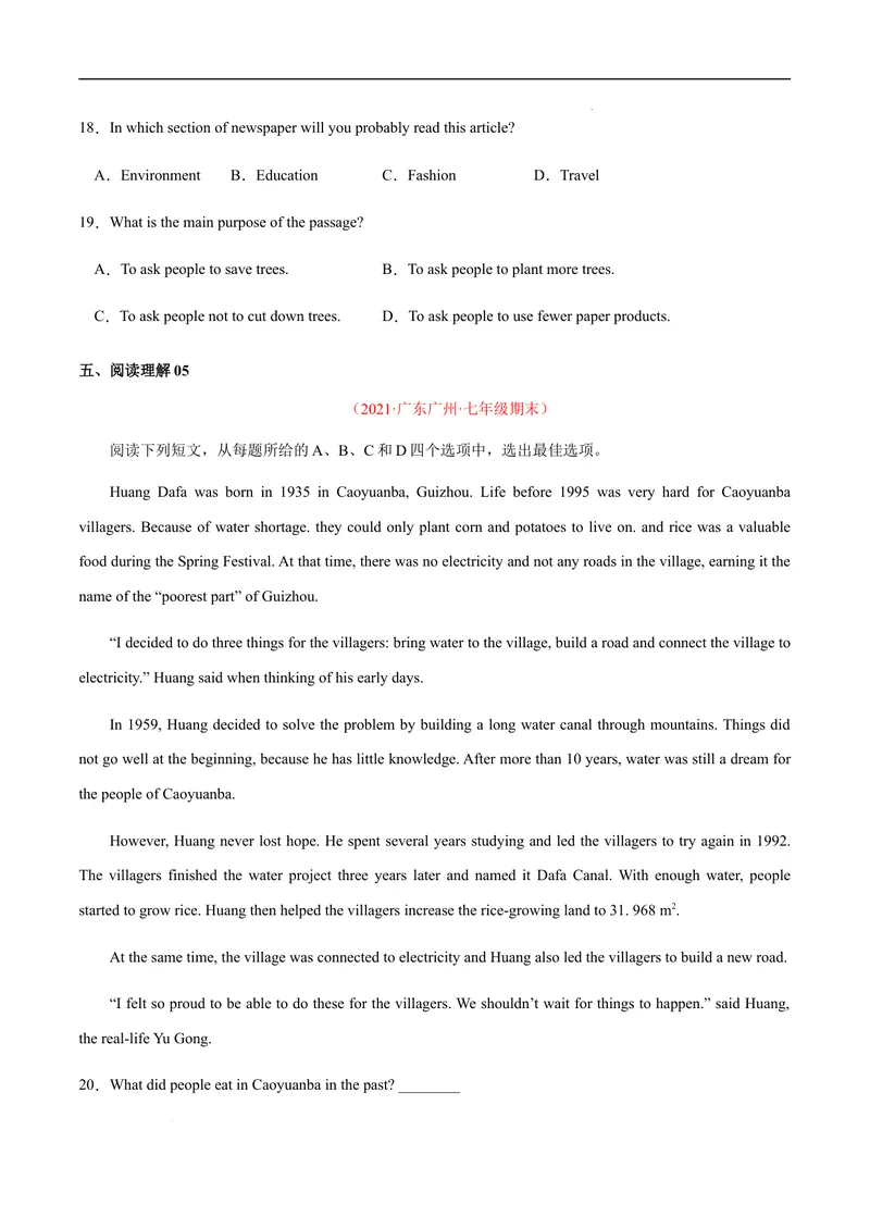 《专练01：阅读理解（易错题）-2021-2022学年七年级英语下学期期末考试好题汇编（牛津深圳版）_初中全科目同步习题+精品试卷（7-9年级）_25秋初中英语《同步习题+精品试卷》_七年级下册》第7页预览