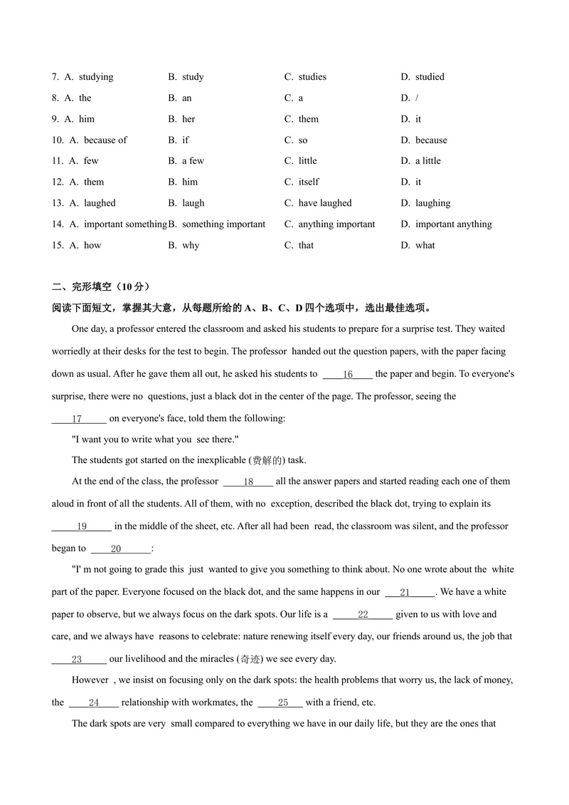 《九年级下册期中测试卷（A卷·夯实基础）原卷版_初中全科目同步习题+精品试卷（7-9年级）_25秋初中英语《同步习题+精品试卷》_初中英语（沪教牛津版）试卷_九年级下册》第2页预览