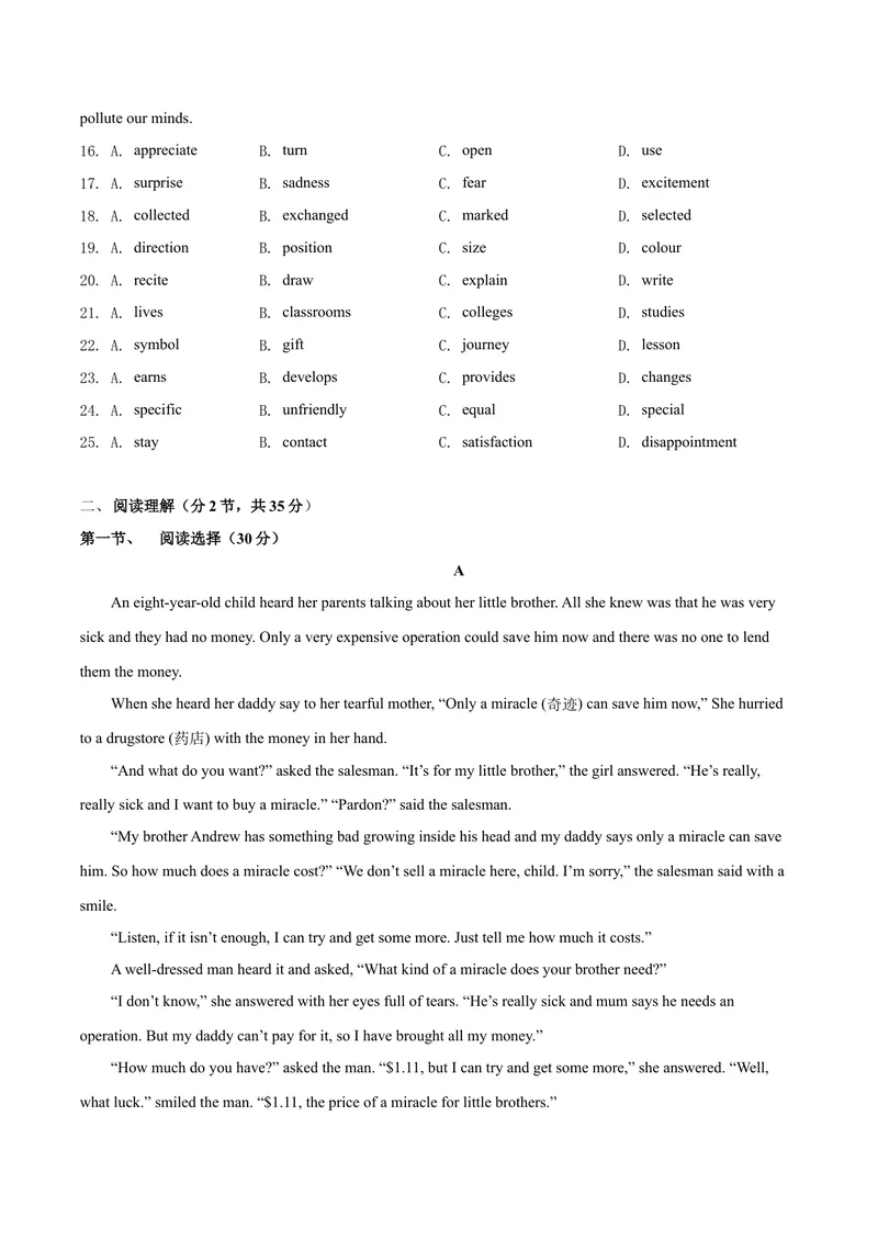《九年级下册期中测试卷（A卷·夯实基础）原卷版_初中全科目同步习题+精品试卷（7-9年级）_25秋初中英语《同步习题+精品试卷》_初中英语（沪教牛津版）试卷_九年级下册》第3页预览