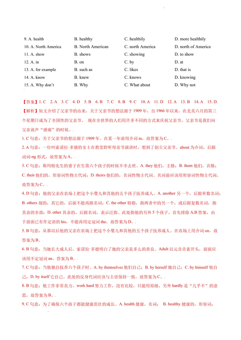 《七年级上学期期中测试卷（B卷·提升能力）解析版_初中全科目同步习题+精品试卷（7-9年级）_25秋初中英语《同步习题+精品试卷》_初中英语（沪教牛津版）试卷_七年级上册》第2页预览
