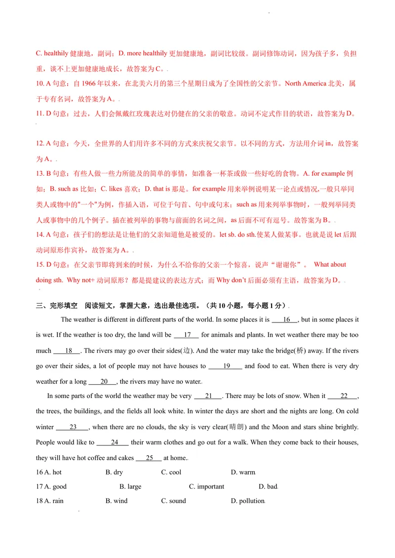 《七年级上学期期中测试卷（B卷·提升能力）解析版_初中全科目同步习题+精品试卷（7-9年级）_25秋初中英语《同步习题+精品试卷》_初中英语（沪教牛津版）试卷_七年级上册》第3页预览