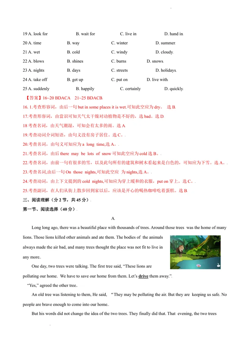 《七年级上学期期中测试卷（B卷·提升能力）解析版_初中全科目同步习题+精品试卷（7-9年级）_25秋初中英语《同步习题+精品试卷》_初中英语（沪教牛津版）试卷_七年级上册》第4页预览