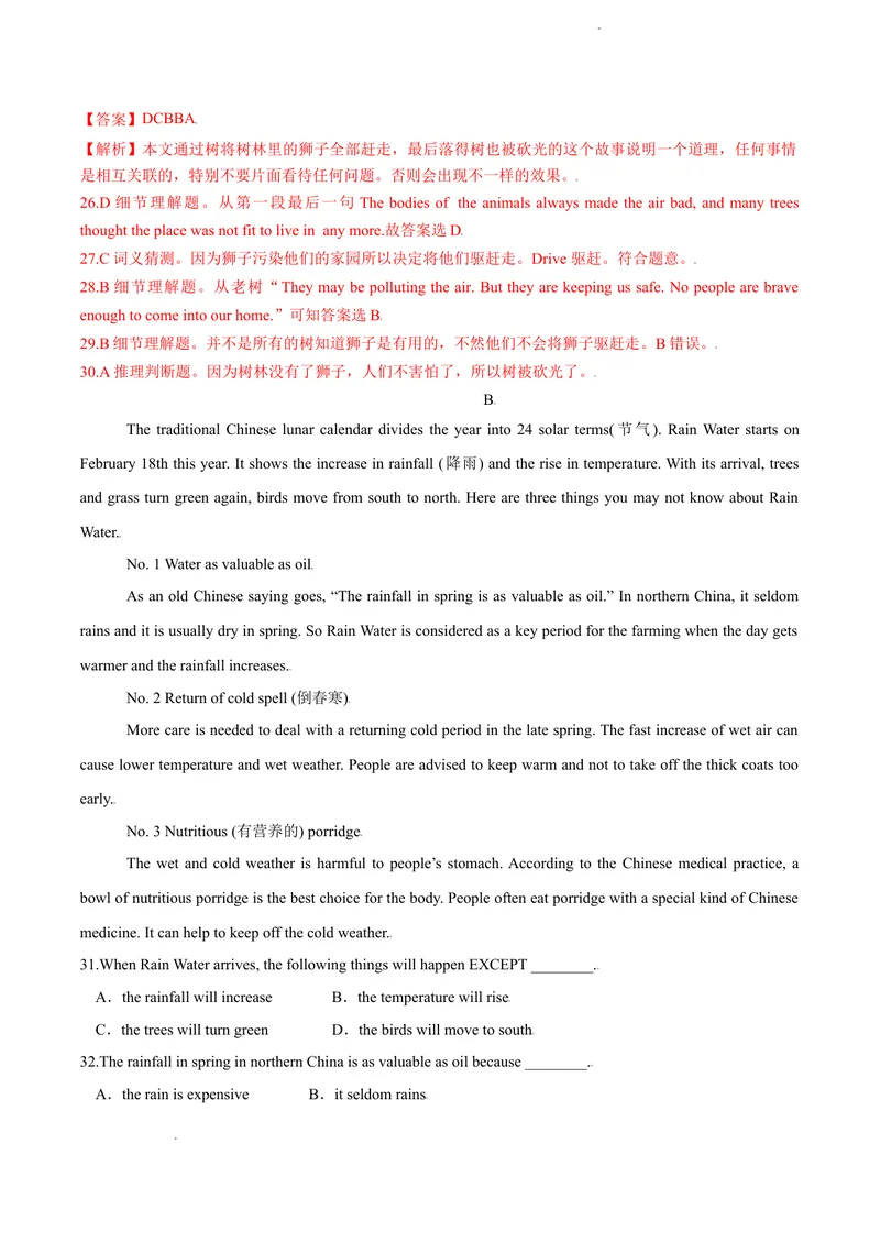 《七年级上学期期中测试卷（B卷·提升能力）解析版_初中全科目同步习题+精品试卷（7-9年级）_25秋初中英语《同步习题+精品试卷》_初中英语（沪教牛津版）试卷_七年级上册》第6页预览