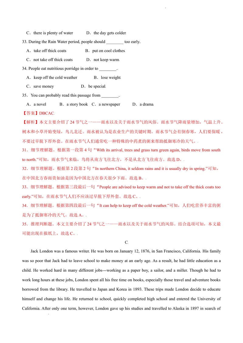 《七年级上学期期中测试卷（B卷·提升能力）解析版_初中全科目同步习题+精品试卷（7-9年级）_25秋初中英语《同步习题+精品试卷》_初中英语（沪教牛津版）试卷_七年级上册》第7页预览