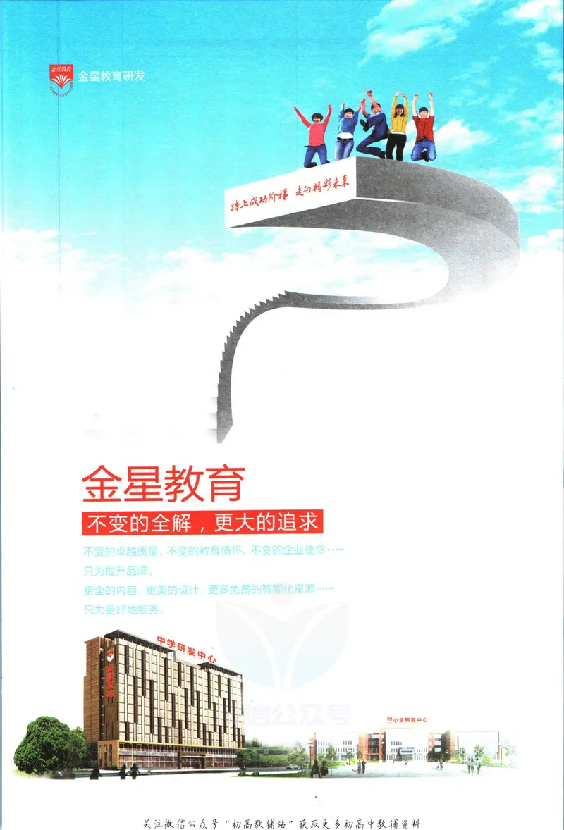 《中学教材全解八年级上册英语译林牛津版_初中《教材全解》7-9年级上下册_初中英语《中学教材全解》7-9年级上下册_译林版》第3页预览