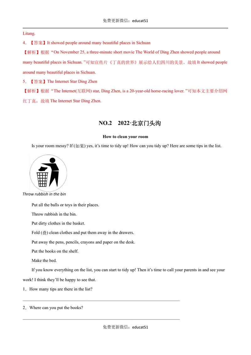 《专题05阅读回答问题（解析版）_初中全科目同步习题+精品试卷（7-9年级）_25秋初中英语《同步习题+精品试卷》_初中英语（沪教牛津版）试卷_七年级下册》第10页预览