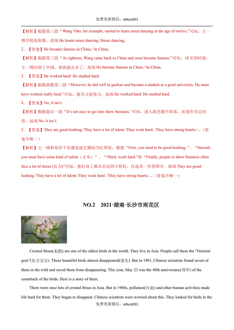 《专题05阅读回答问题（解析版）_初中全科目同步习题+精品试卷（7-9年级）_25秋初中英语《同步习题+精品试卷》_初中英语（沪教牛津版）试卷_七年级下册》第2页预览