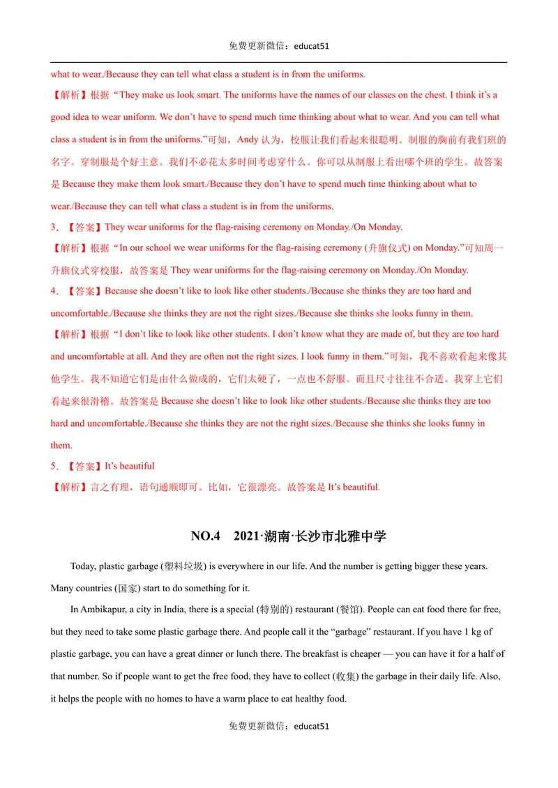 《专题05阅读回答问题（解析版）_初中全科目同步习题+精品试卷（7-9年级）_25秋初中英语《同步习题+精品试卷》_初中英语（沪教牛津版）试卷_七年级下册》第5页预览
