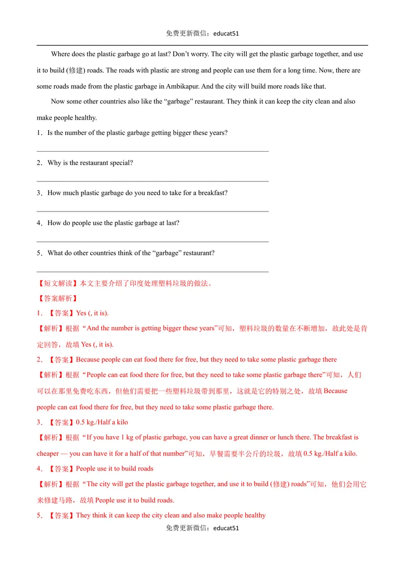 《专题05阅读回答问题（解析版）_初中全科目同步习题+精品试卷（7-9年级）_25秋初中英语《同步习题+精品试卷》_初中英语（沪教牛津版）试卷_七年级下册》第6页预览