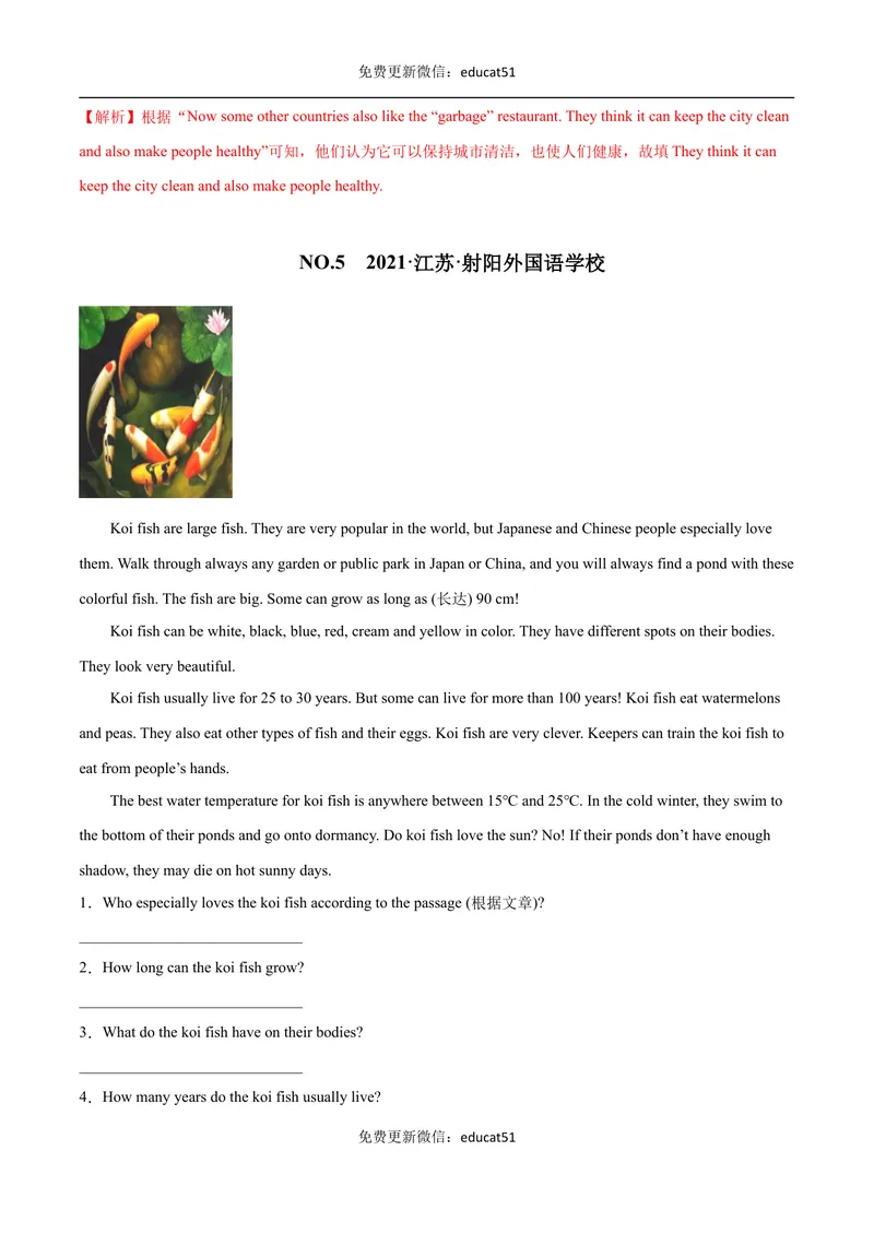 《专题05阅读回答问题（解析版）_初中全科目同步习题+精品试卷（7-9年级）_25秋初中英语《同步习题+精品试卷》_初中英语（沪教牛津版）试卷_七年级下册》第7页预览