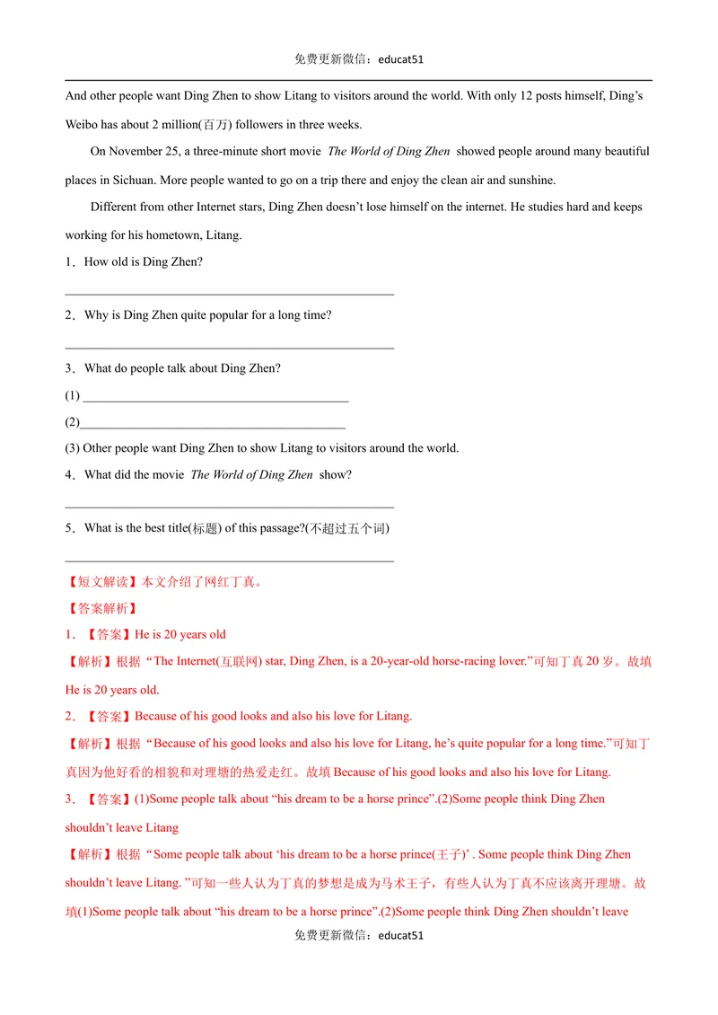 《专题05阅读回答问题（解析版）_初中全科目同步习题+精品试卷（7-9年级）_25秋初中英语《同步习题+精品试卷》_初中英语（沪教牛津版）试卷_七年级下册》第9页预览