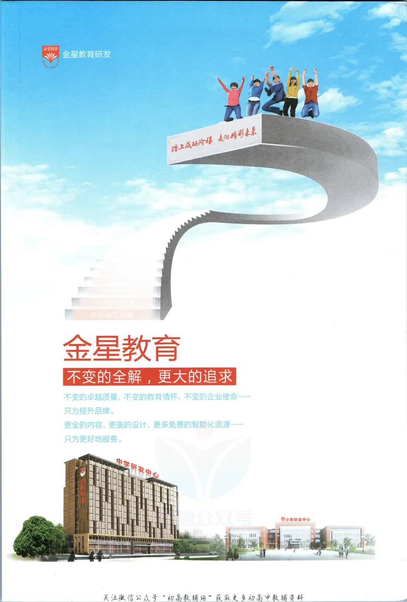 《中学教材全解九年级上册数学苏科版_初中《教材全解》7-9年级上下册_初中数学《中学教材全解》7-9年级上下册_苏科版》第3页预览