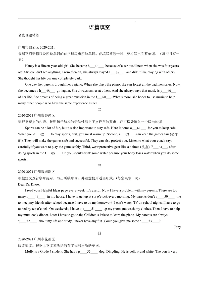 《专题6.语篇填空--2021-2022学年七年级下学期英语期末复习手册（牛津深圳版）（学生版）_初中全科目同步习题+精品试卷（7-9年级）_25秋初中英语《同步习题+精品试卷》_七年级下册》第1页预览