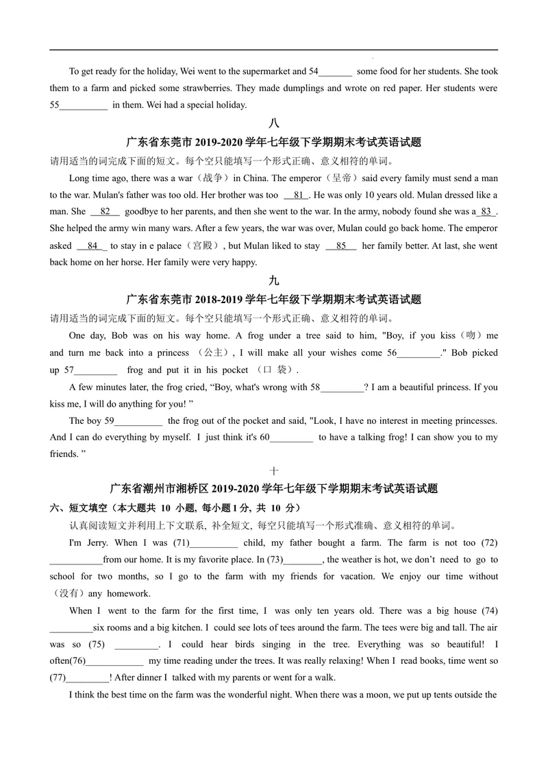 《专题6.语篇填空--2021-2022学年七年级下学期英语期末复习手册（牛津深圳版）（学生版）_初中全科目同步习题+精品试卷（7-9年级）_25秋初中英语《同步习题+精品试卷》_七年级下册》第3页预览