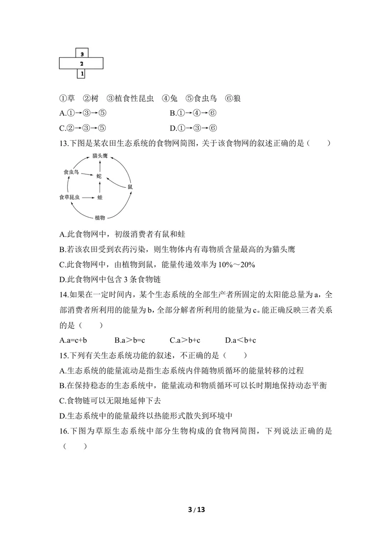 《《生态系统》章末测试_初中全科目同步习题+精品试卷（7-9年级）_25秋初中生物《同步习题+精品试卷》_初中生物试卷（冀少版）_《同步练习+教案学案》_八年级下册_第七单元生物与环境》第3页预览