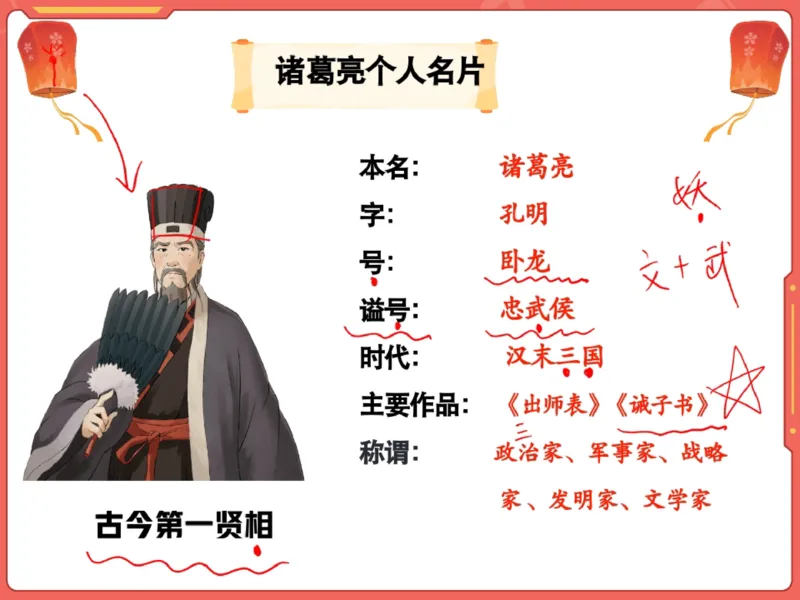《03.课堂笔记主讲课中笔记_2025初一网课_25初一语文_2025初一语文贾慧芳A+秋下_00.课堂笔记》第6页预览