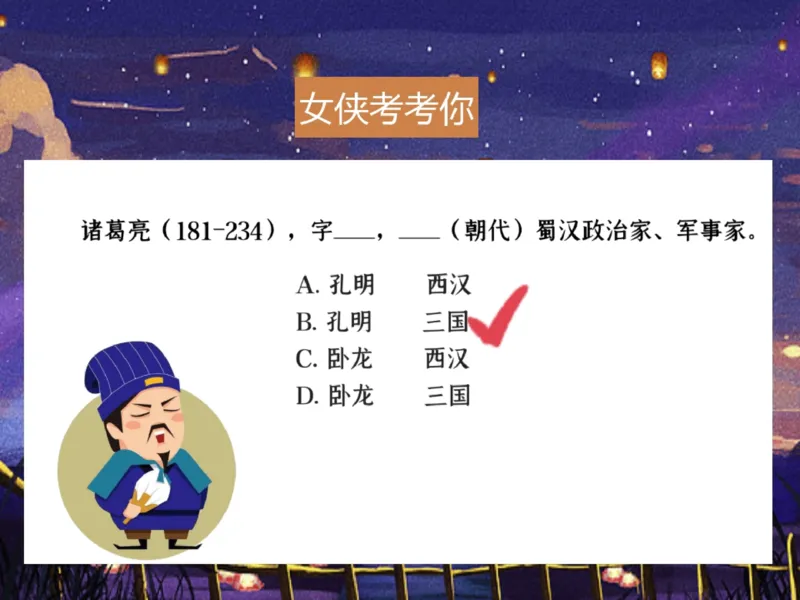 《03.课堂笔记主讲课中笔记_2025初一网课_25初一语文_2025初一语文贾慧芳A+秋下_00.课堂笔记》第7页预览