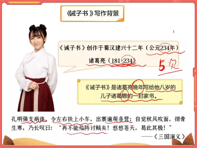 《03.课堂笔记主讲课中笔记_2025初一网课_25初一语文_2025初一语文贾慧芳A+秋下_00.课堂笔记》第8页预览