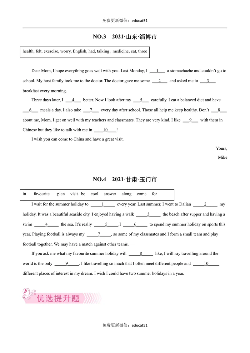 《专题10短文选词填空（原卷版）_初中全科目同步习题+精品试卷（7-9年级）_25秋初中英语《同步习题+精品试卷》_初中英语（沪教牛津版）试卷_七年级下册》第2页预览
