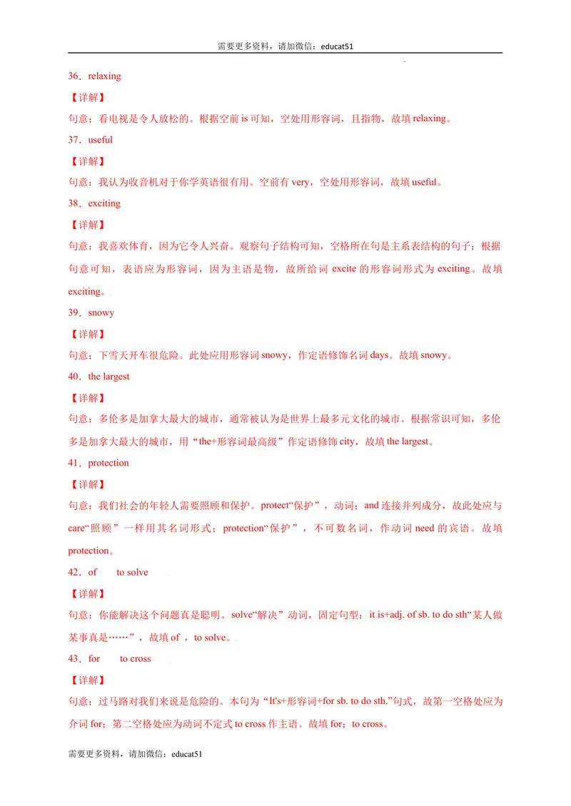 《专题03用所给单词的正确形式填空100题（词形变化）_初中全科目同步习题+精品试卷（7-9年级）_25秋初中英语《同步习题+精品试卷》_初中英语（沪教牛津版）试卷_七年级上册》第10页预览