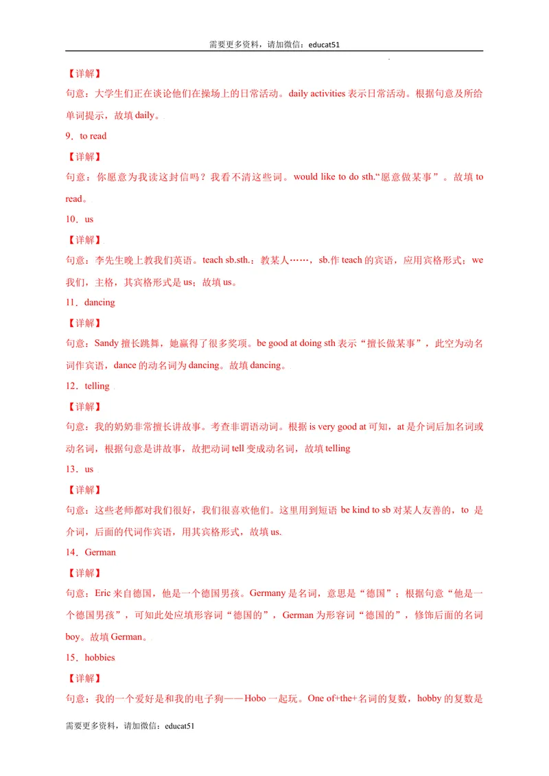《专题03用所给单词的正确形式填空100题（词形变化）_初中全科目同步习题+精品试卷（7-9年级）_25秋初中英语《同步习题+精品试卷》_初中英语（沪教牛津版）试卷_七年级上册》第6页预览