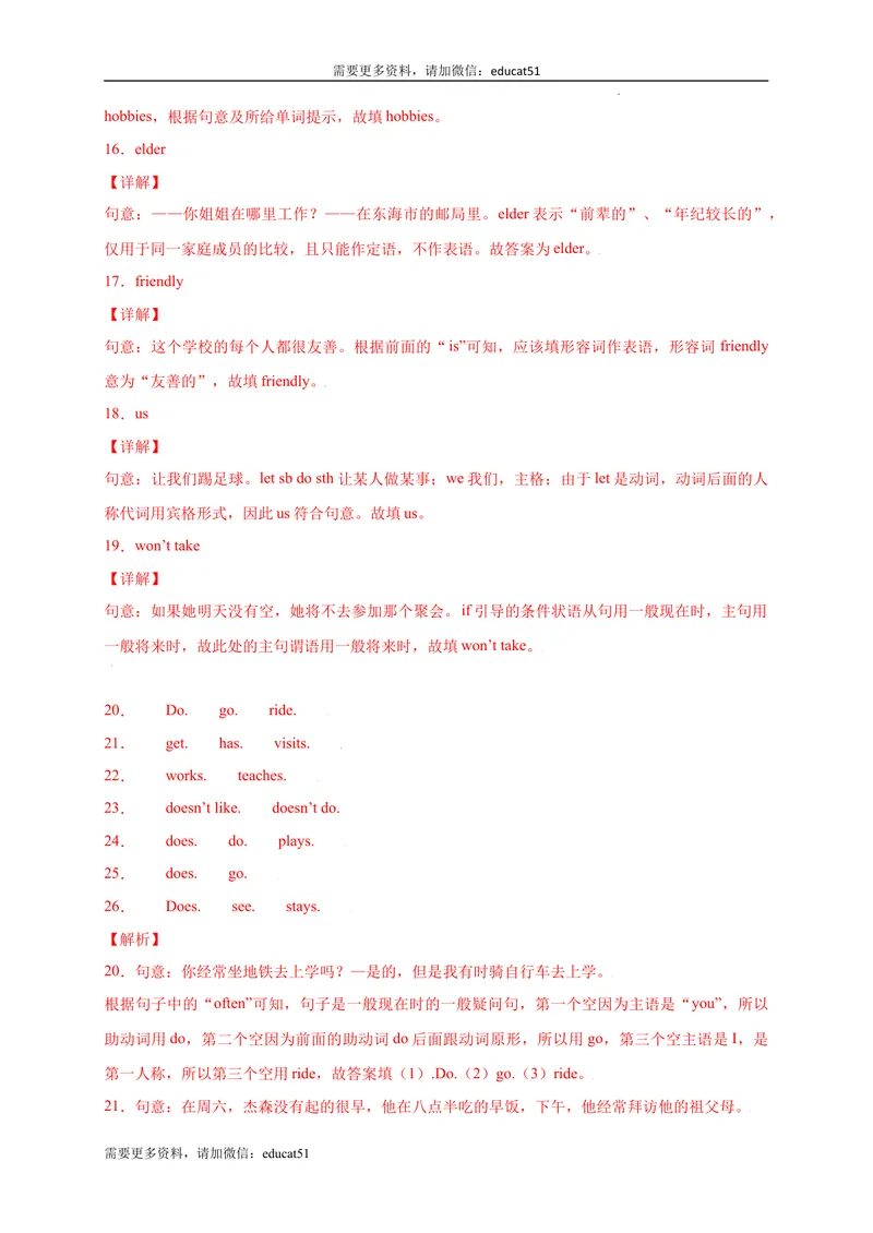 《专题03用所给单词的正确形式填空100题（词形变化）_初中全科目同步习题+精品试卷（7-9年级）_25秋初中英语《同步习题+精品试卷》_初中英语（沪教牛津版）试卷_七年级上册》第7页预览