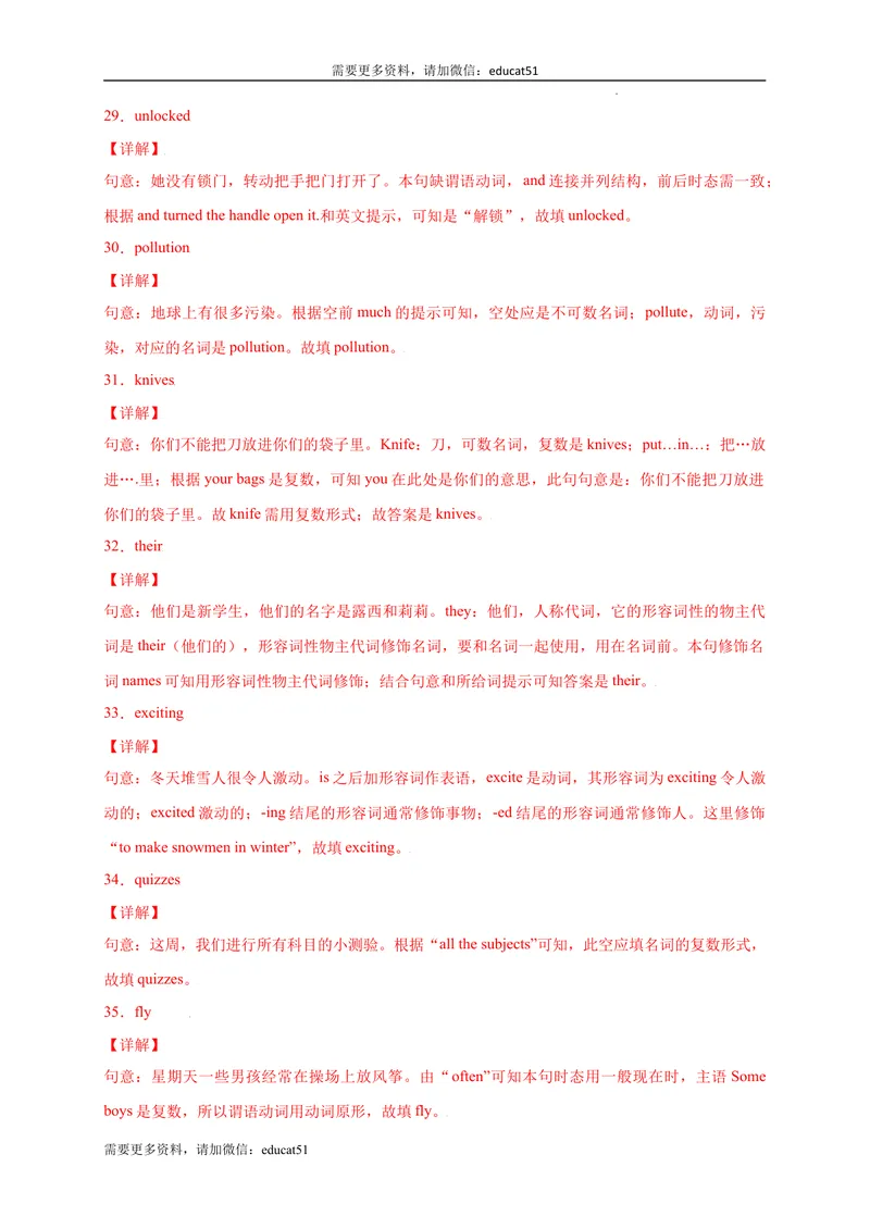 《专题03用所给单词的正确形式填空100题（词形变化）_初中全科目同步习题+精品试卷（7-9年级）_25秋初中英语《同步习题+精品试卷》_初中英语（沪教牛津版）试卷_七年级上册》第9页预览