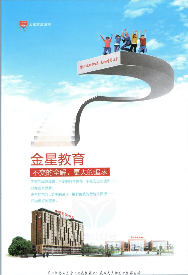 《中学教材全解七年级上册英语沪教牛津版_初中《教材全解》7-9年级上下册_初中英语《中学教材全解》7-9年级上下册_沪教牛津版》第3页预览