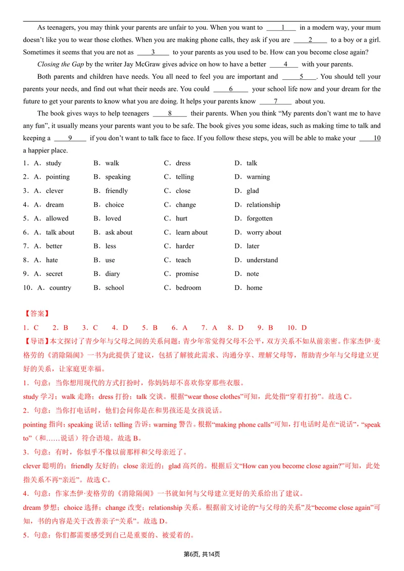 《（外研版）八年级英语第一次月考卷（全解全析）（外研版2024）_初中全科目《第一次月考试卷》7-9年级上册_2026版初中《第一次月考》8年级上册（七科全套）（人教、北师等多版本）》第6页预览