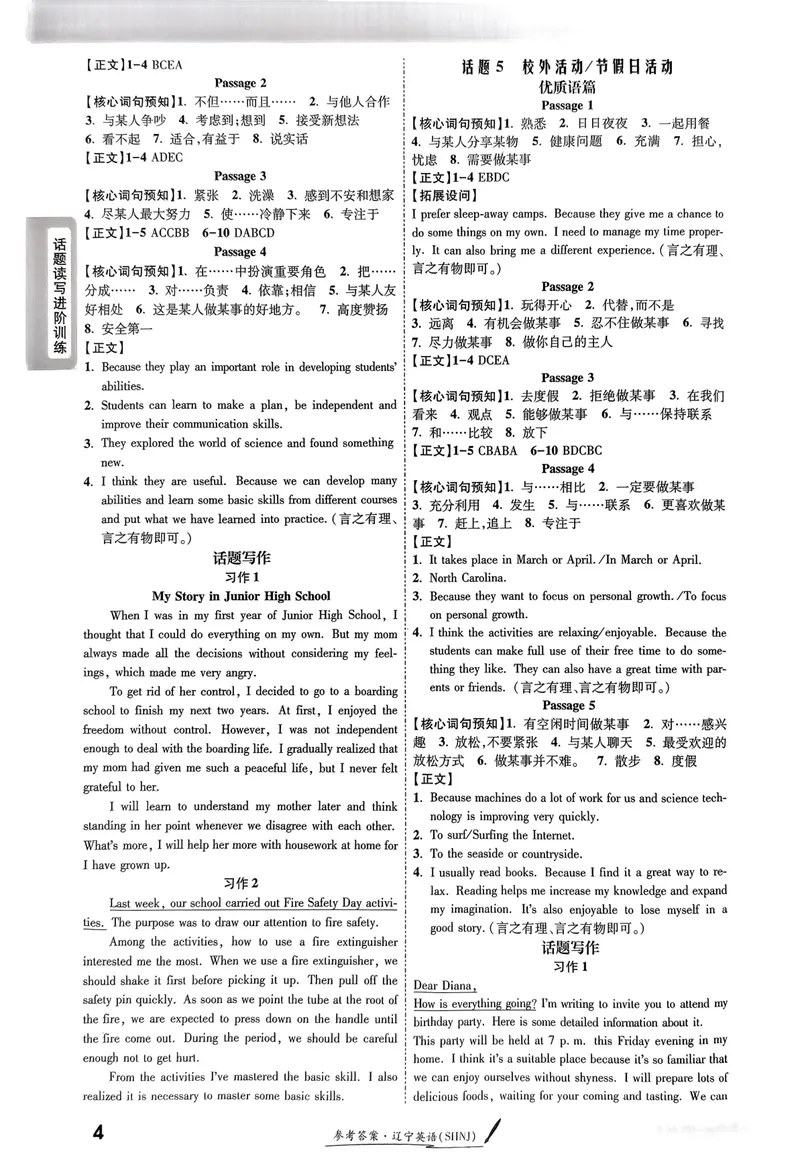 《一战成名-新中考英语-6-参考答案_初中全科目同步习题+精品试卷（7-9年级）_25秋初中英语《同步习题+精品试卷》_初中英语（人教版）试卷_初中英语7-9年级下册》第4页预览