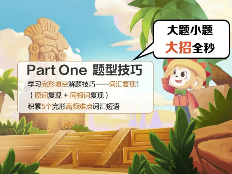 《02爱豆笔记_2025初一网课_25初一英语_2025初一杜德红-英语（希望学）_秋季上A+_资料》第3页预览