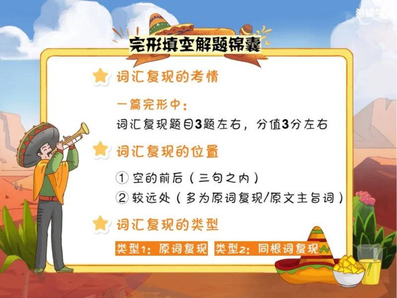 《02爱豆笔记_2025初一网课_25初一英语_2025初一杜德红-英语（希望学）_秋季上A+_资料》第4页预览