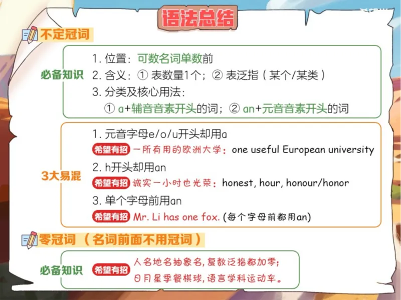 《02爱豆笔记_2025初一网课_25初一英语_2025初一杜德红-英语（希望学）_秋季上A+_资料》第8页预览