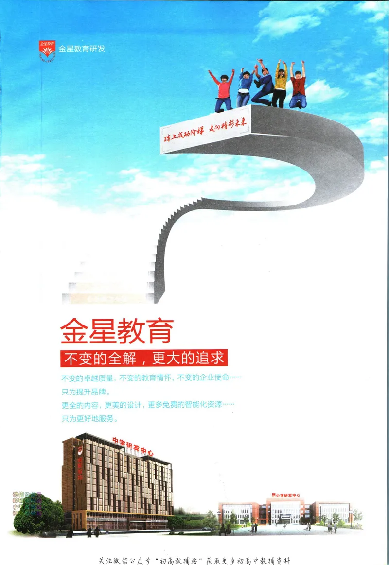 《中学教材全解八年级上册生物济南版_初中《教材全解》7-9年级上下册_初中生物《中学教材全解》7-8年级上下册》第3页预览