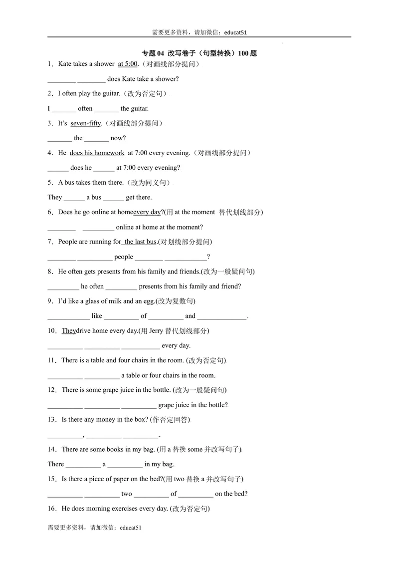 《专题04改写句子（句型转换）100题_初中全科目同步习题+精品试卷（7-9年级）_25秋初中英语《同步习题+精品试卷》_初中英语（沪教牛津版）试卷_七年级上册_期末复习挑战满分百题斩》第1页预览