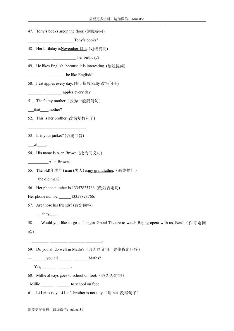 《专题04改写句子（句型转换）100题_初中全科目同步习题+精品试卷（7-9年级）_25秋初中英语《同步习题+精品试卷》_初中英语（沪教牛津版）试卷_七年级上册_期末复习挑战满分百题斩》第4页预览