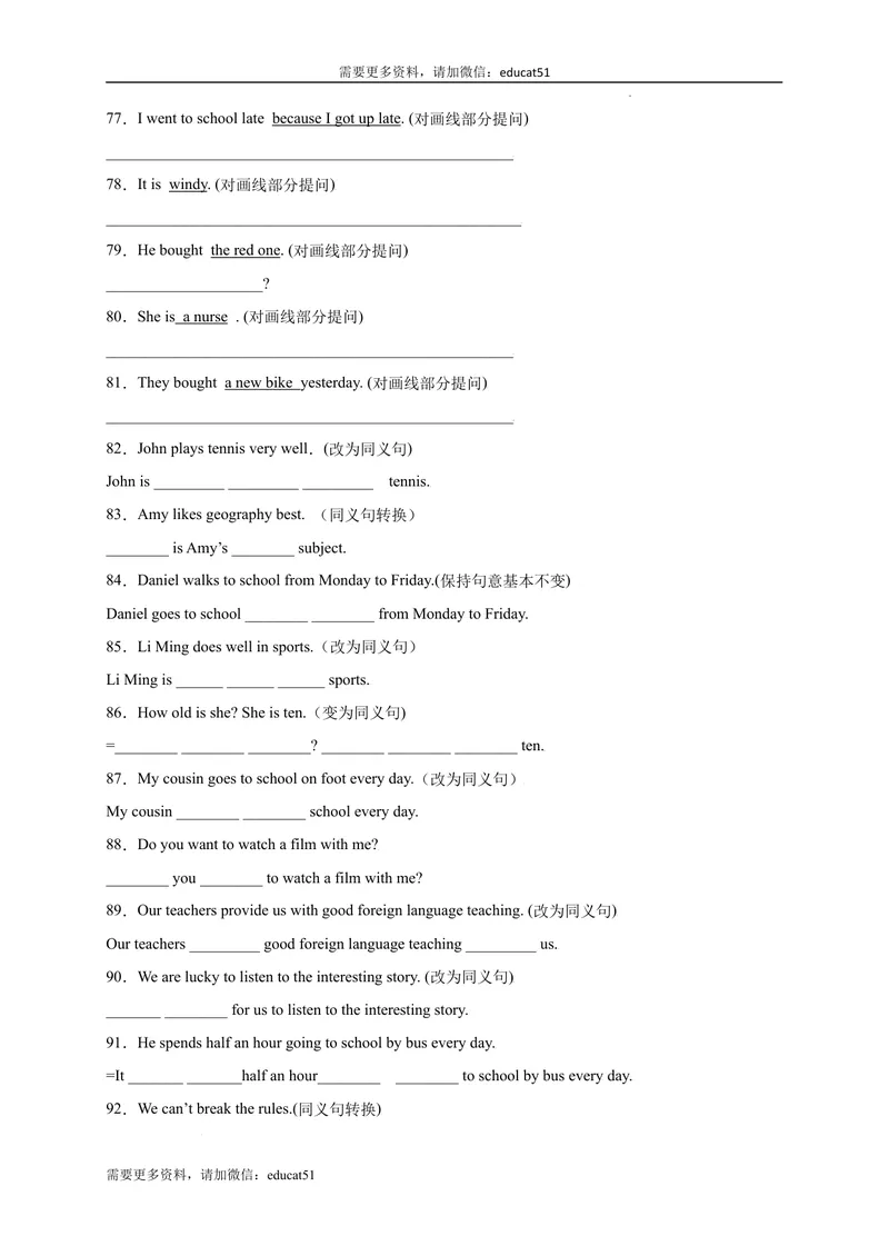 《专题04改写句子（句型转换）100题_初中全科目同步习题+精品试卷（7-9年级）_25秋初中英语《同步习题+精品试卷》_初中英语（沪教牛津版）试卷_七年级上册_期末复习挑战满分百题斩》第6页预览