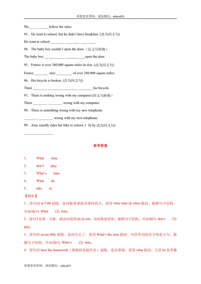 《专题04改写句子（句型转换）100题_初中全科目同步习题+精品试卷（7-9年级）_25秋初中英语《同步习题+精品试卷》_初中英语（沪教牛津版）试卷_七年级上册_期末复习挑战满分百题斩》第7页预览