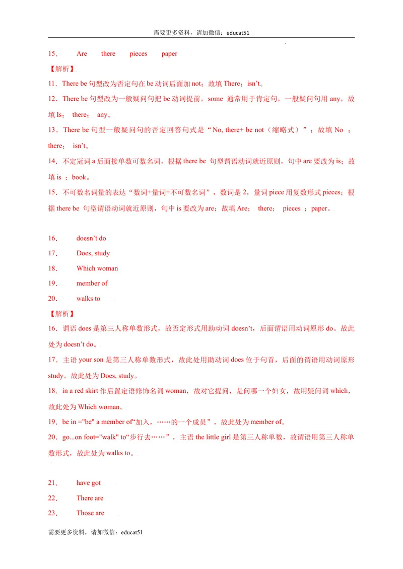 《专题04改写句子（句型转换）100题_初中全科目同步习题+精品试卷（7-9年级）_25秋初中英语《同步习题+精品试卷》_初中英语（沪教牛津版）试卷_七年级上册_期末复习挑战满分百题斩》第9页预览