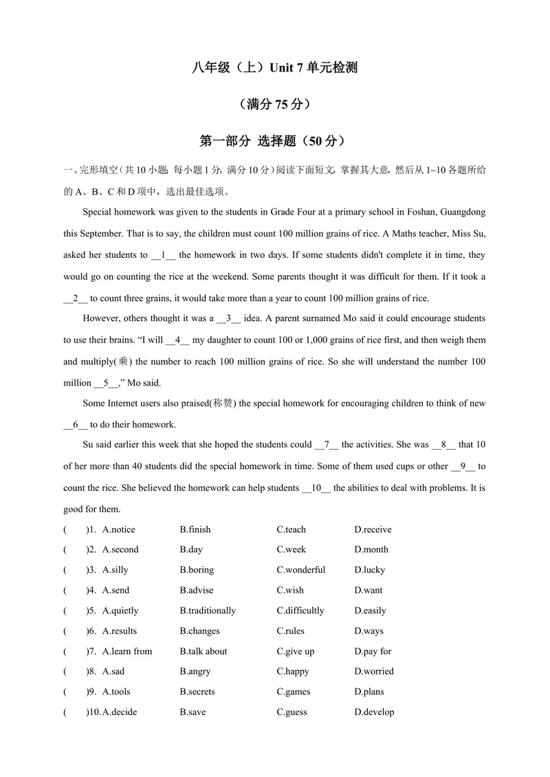 《八年级上Unit7单元检测_初中全科目同步习题+精品试卷（7-9年级）_25秋初中英语《同步习题+精品试卷》_初中英语（沪教牛津版）试卷_八年级上册_广深牛津英语八上：单元测试卷（含答案）》第1页预览